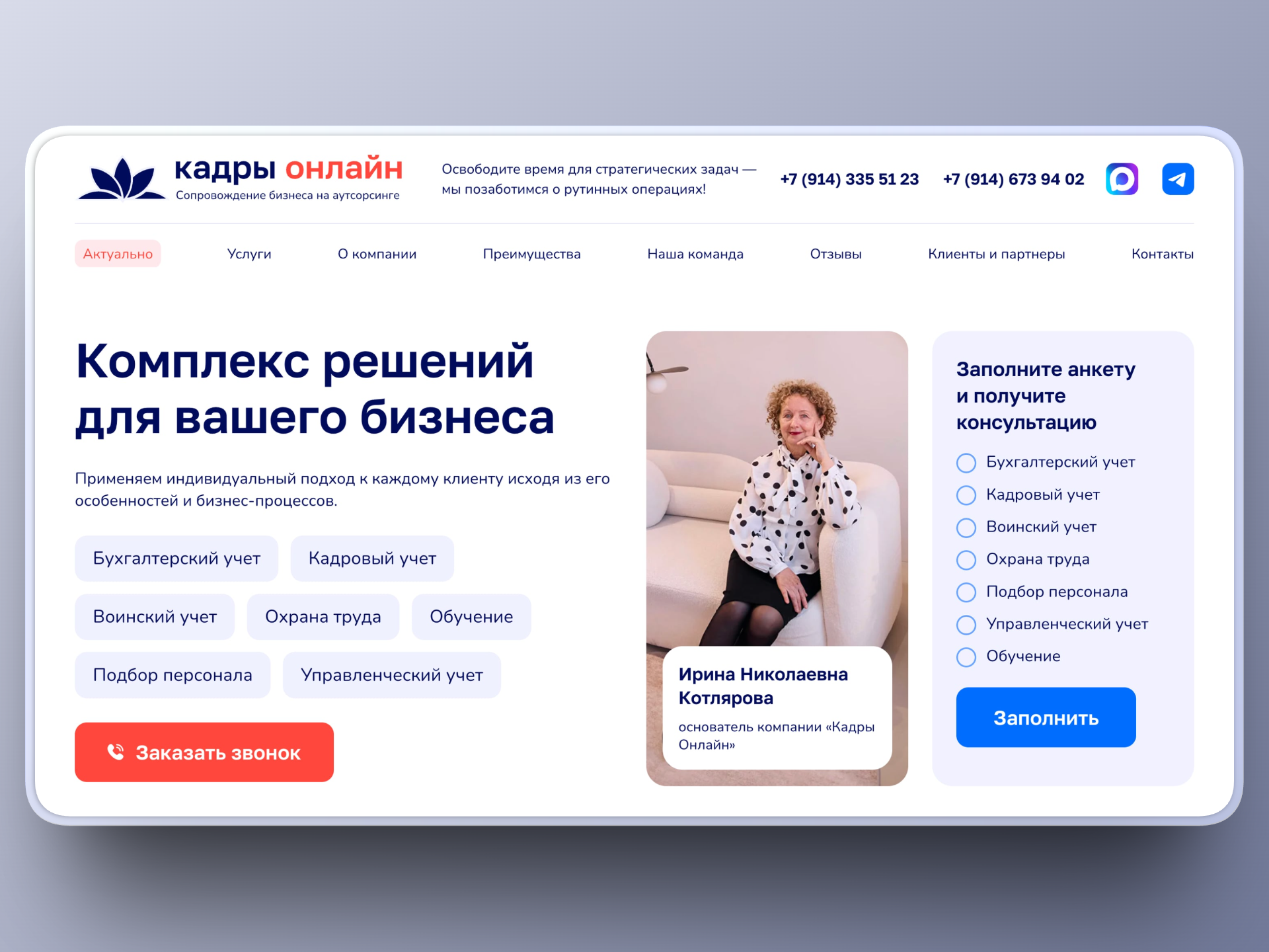 Проект из портфолио Славы Корнева — веб-дизайн на Тильде