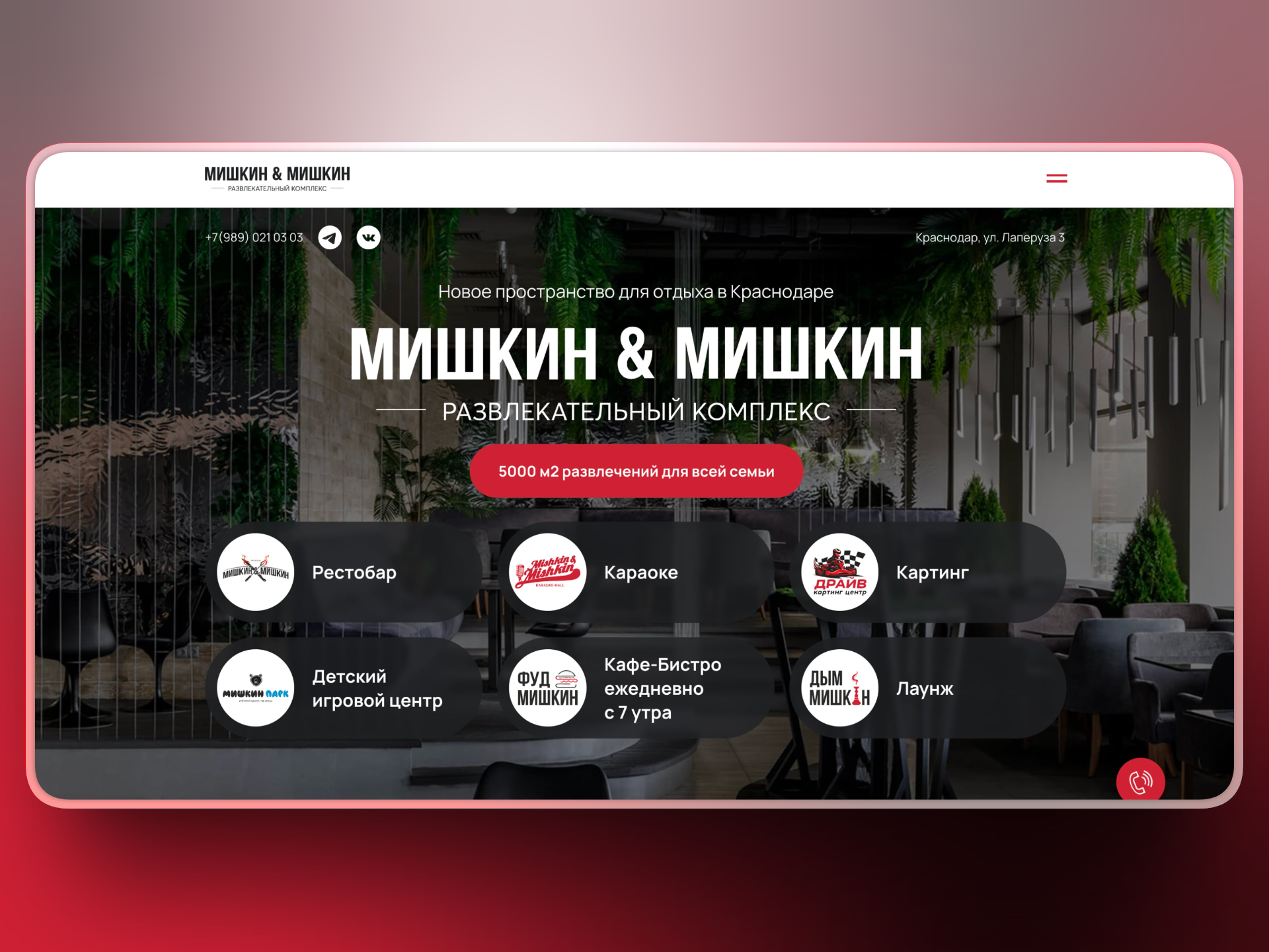 Проект из портфолио Славы Корнева — веб-дизайн на Тильде