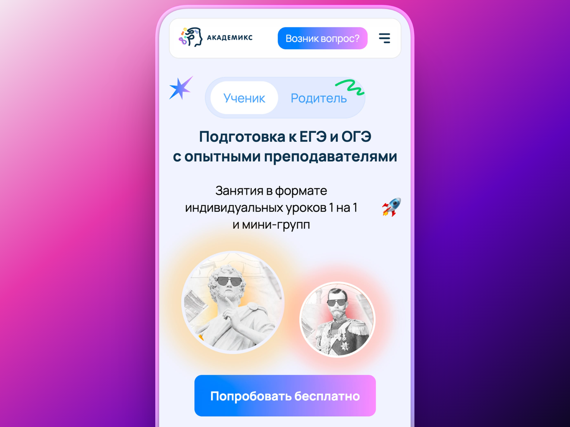 Проект из портфолио Славы Корнева — веб-дизайн на Тильде