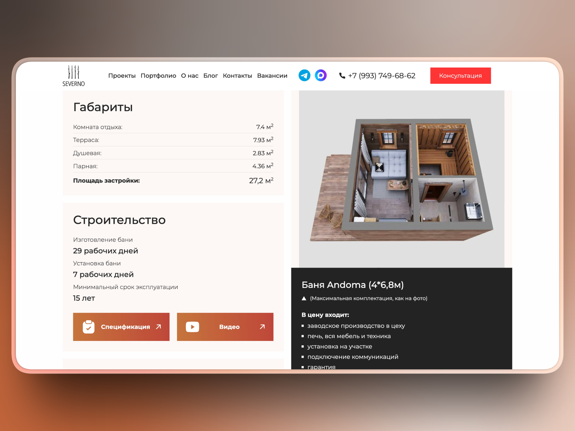 Проект из портфолио Славы Корнева — веб-дизайн на Тильде