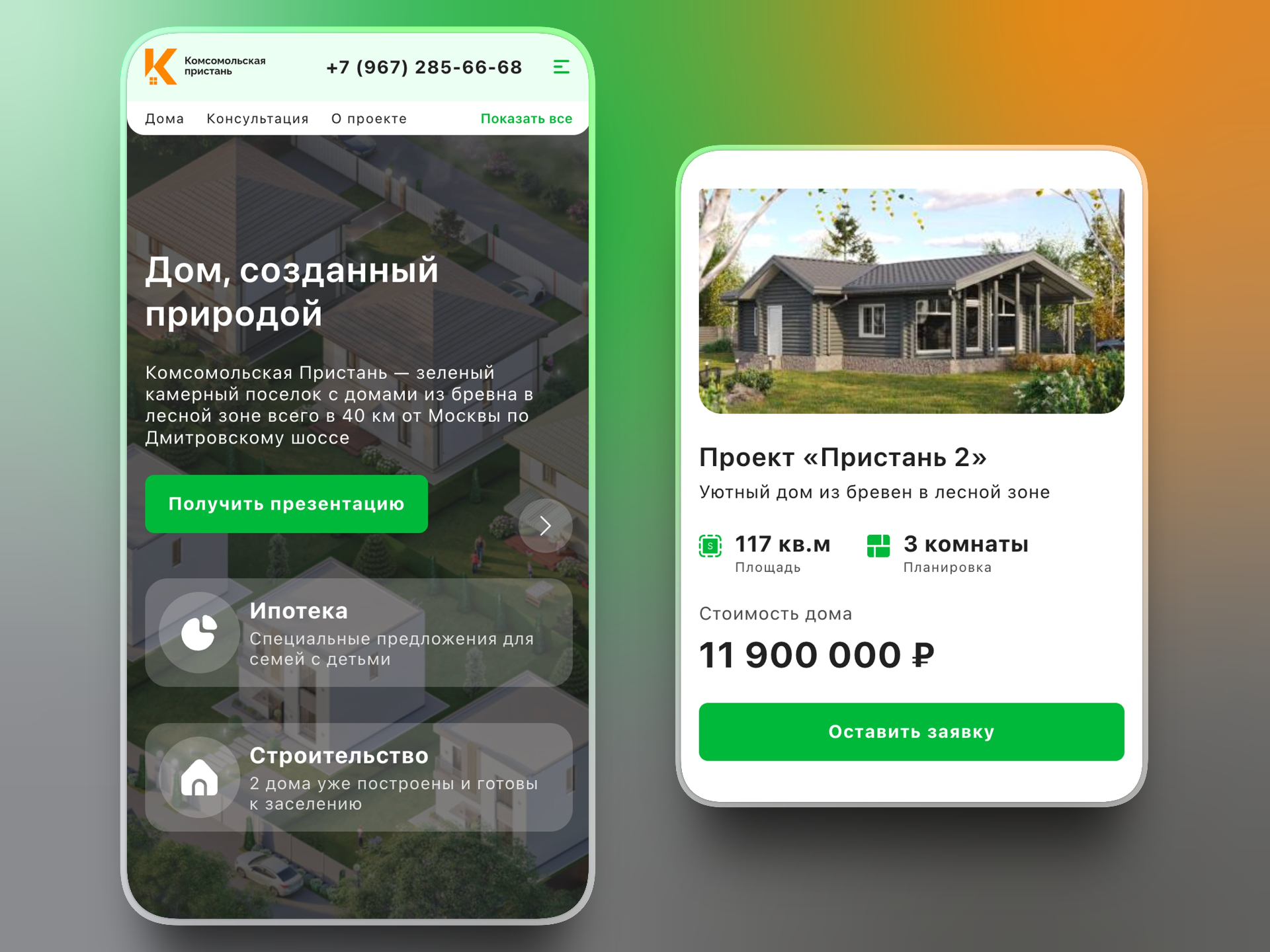 Проект из портфолио Славы Корнева — веб-дизайн на Тильде