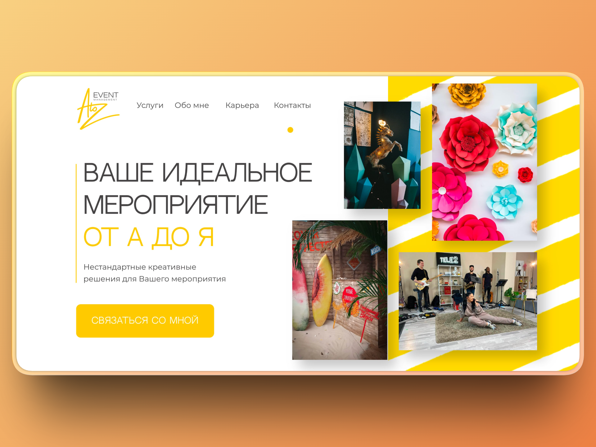 Проект из портфолио Славы Корнева — веб-дизайн на Тильде
